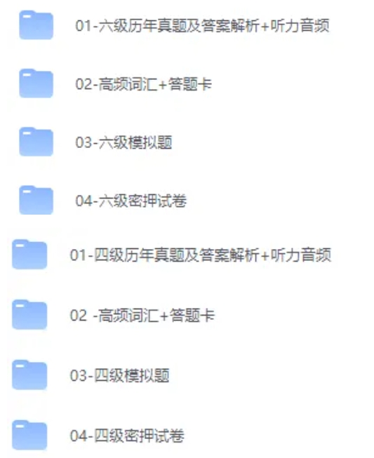 大学英语四六级.png