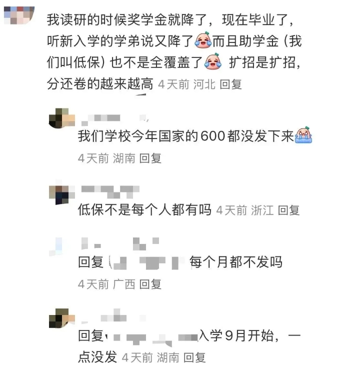 考研人数下降，上岸难度会降低吗.png