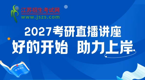 考研人数下降，上岸难度会降低吗?
