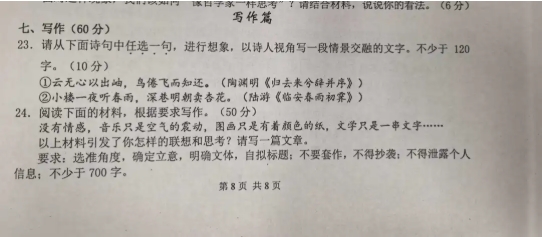 有难度！南京2026届高三零模语文作文题出炉！.png