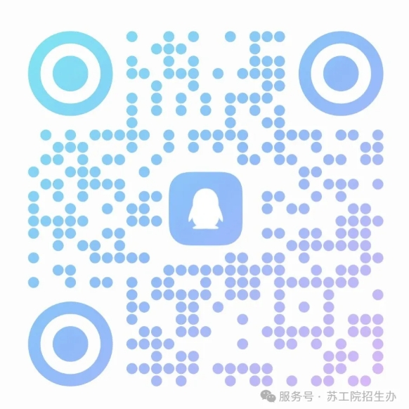 苏州工业职业技术学院2025年职教高考招生简章3.png