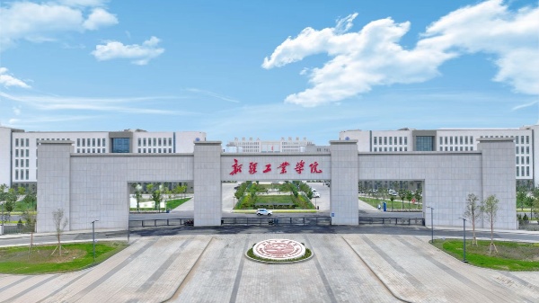 新公办本科，揭牌！