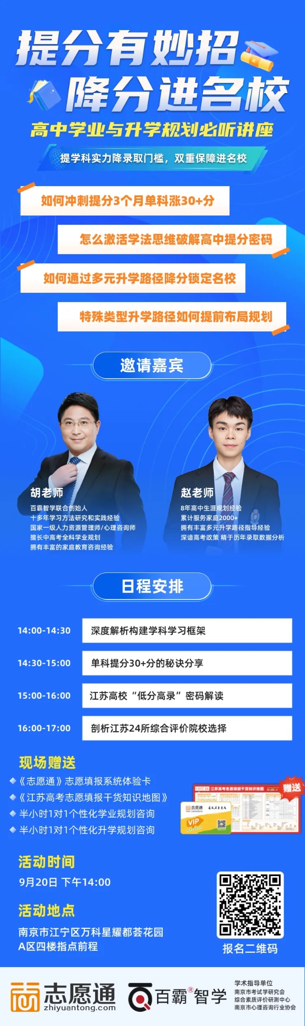 高三期初考试后，这件事特别必须关注！_副本.jpg