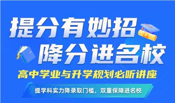 高三期初考试后，这件事特别必须关注！