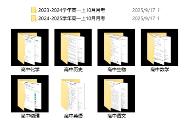 重要！江苏名校高一10月月考全科真题卷&解析2.png