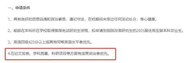 揭秘！本科生如何提前规划，锁定研究生入场券？7.png