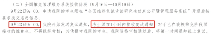 重磅！2026年推免流程大改革，难度升级已成定局？3.png