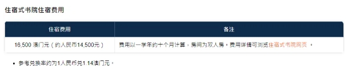 澳门大学2026年内地本科生报名通知3.png