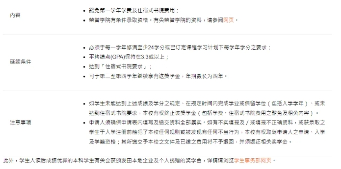 澳门大学2026年内地本科生报名通知5.png