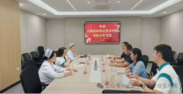 1758677316555274.png 太湖创意职业技术学院与惠山区人民医院举行合作洽谈会.png