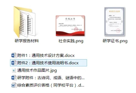 1758770021529155.png 研学.png