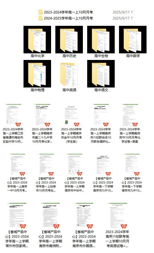 1758770879341679.jpg 高一月考试卷.jpg