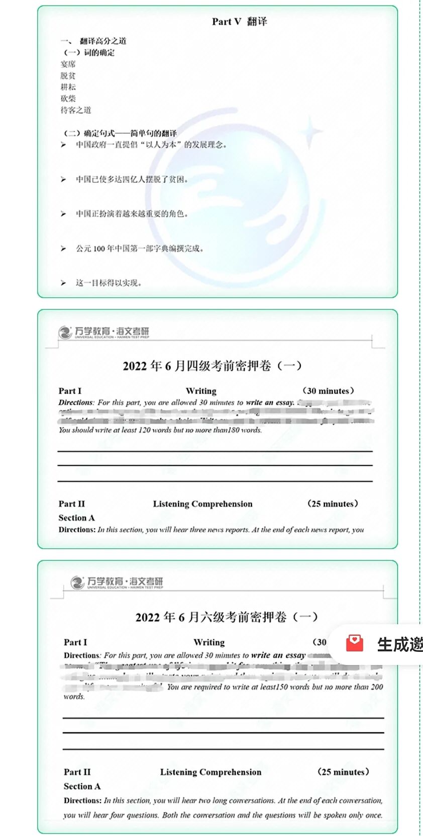 英语四级.jpg