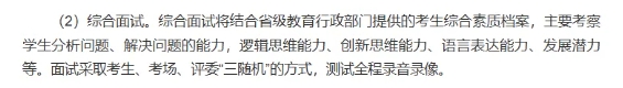 江苏省综合素质评价表.png
