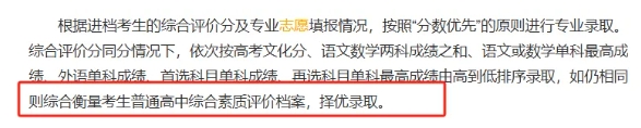 江苏省综合素质评价表2.png