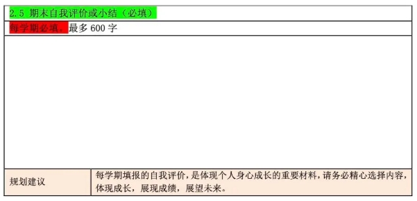 江苏高中生综合素质评价表怎么填？手把手教你填写！17.png
