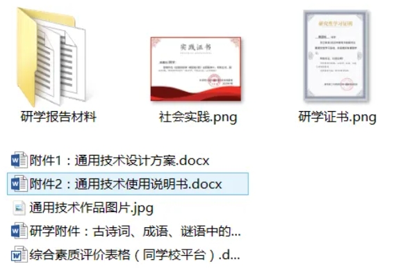 综合素质评价.png