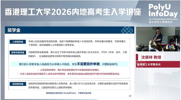 香港理工大学2026内地招生流程5.png