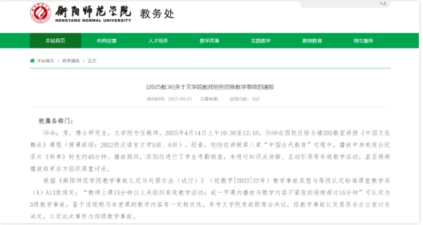 1759130214557332.png 再见了,大学“水课”!2.png