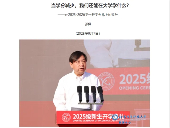 1759130239331091.png 再见了,大学“水课”!3.png