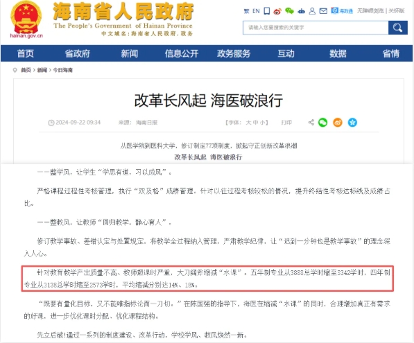 1759130252222300.png 再见了,大学“水课”!4.png