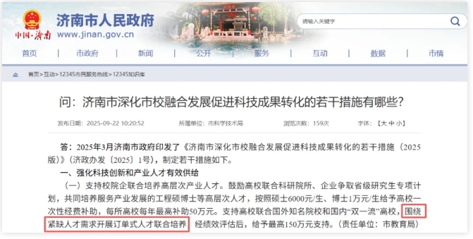 1759219592734786.png 官方支持:研究生,毕业分配入职!.png