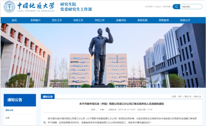 1759219633501636.png 官方支持:研究生,毕业分配入职!4.png