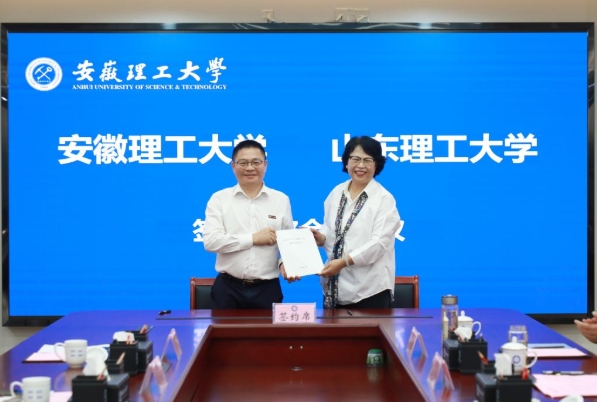 安徽理工大学与山理工、山科大签署战略合作协议