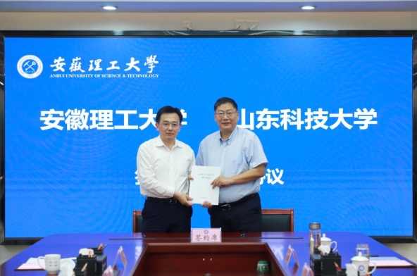 安徽理工大学与山理工、山科大签署战略合作协议2.png