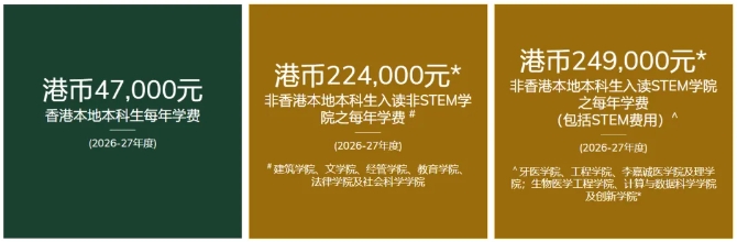 香港大学2.png