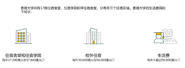 香港大学3.png