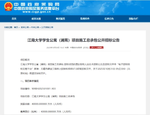 1760076901790558.png 211大学4亿建新宿舍,明确1-2人间!.png