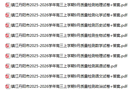 1760152548891065.png 镇江丹阳.png