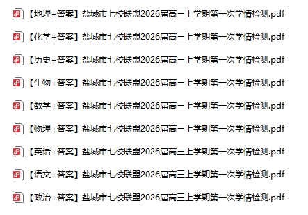 1760152570314900.png 盐城.png