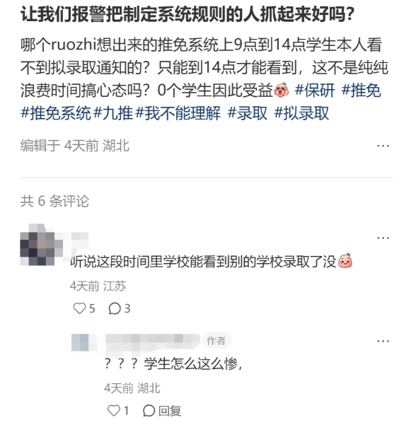2026年保研，或许是十年内最难的一年...2.png