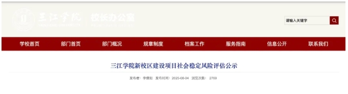 1760318263692392.png 正式启用!拟更名大学,整体搬迁5.png