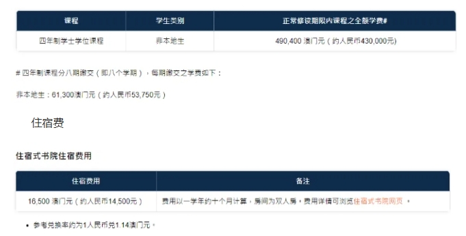 学费.png