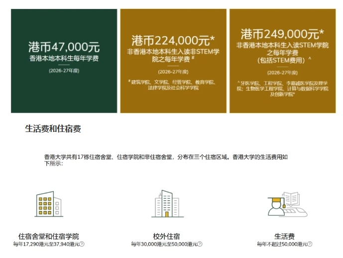 香港大学.png