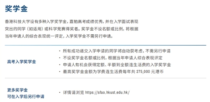 奖学金.png