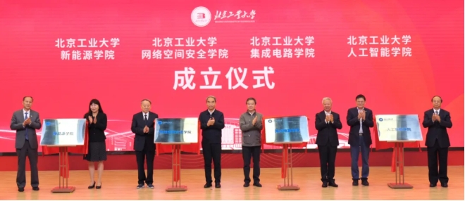 北京这所211高校，新增4个学院！