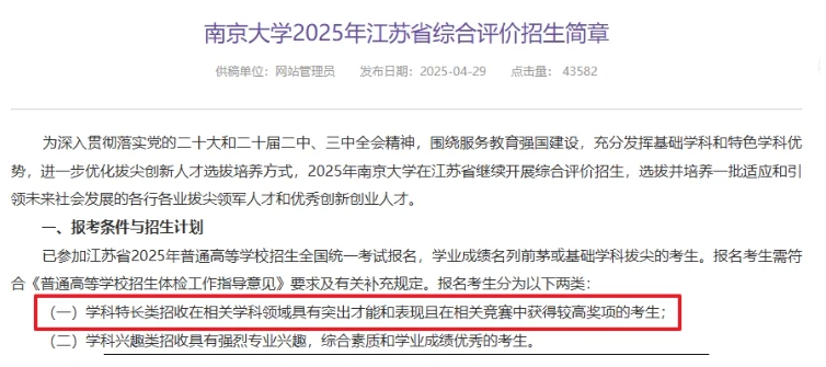 取消！叶圣陶、语文报杯成历史，2026年还有哪些高含金量赛事？.png