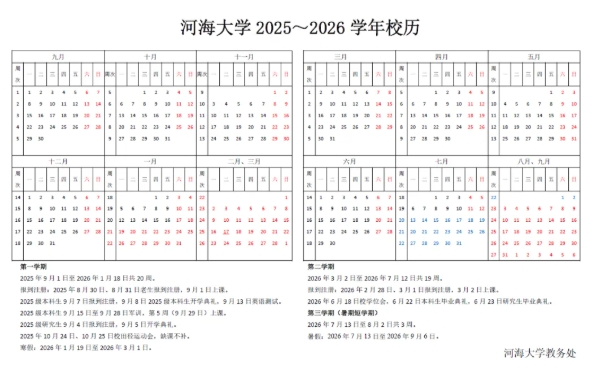官宣！南京市中小学寒假时间定了！附各大学寒假安排汇总8.png