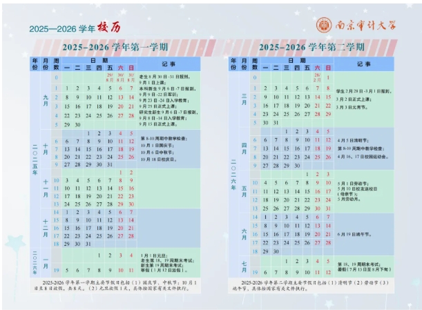官宣！南京市中小学寒假时间定了！附各大学寒假安排汇总13.png