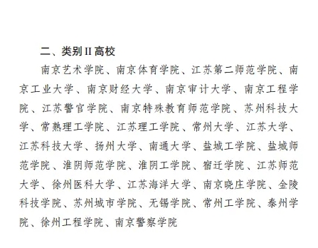2026选调生开始报名！最“抢手”高校，是谁？5.png