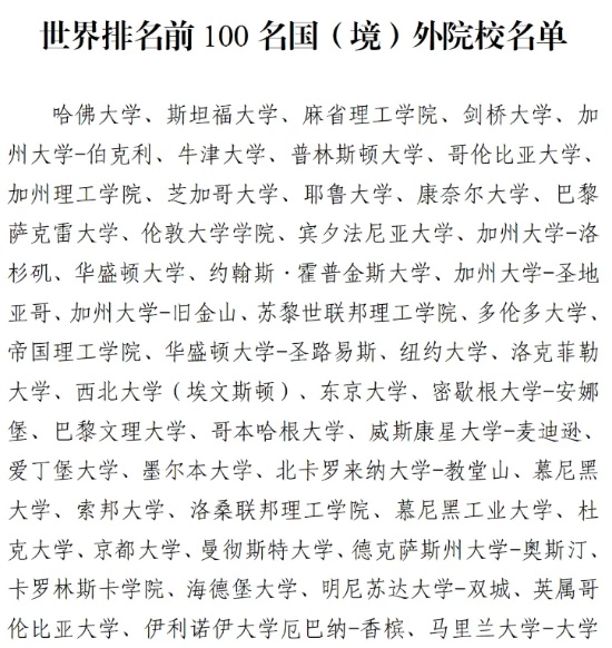 2026选调生开始报名！最“抢手”高校，是谁？12_副本.jpg