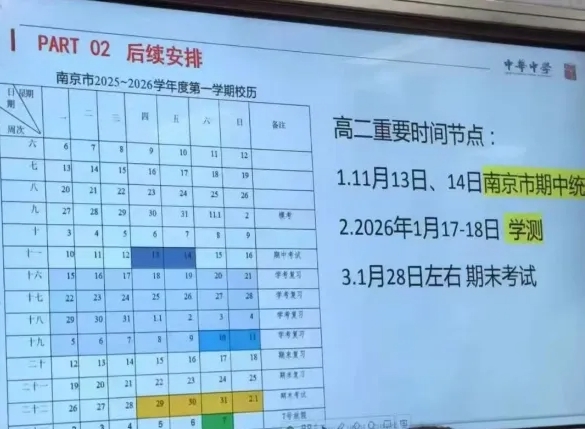 南京、苏州、常州高中期中考试时间出炉！附往年期中真题！.png