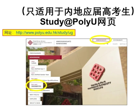 2026年香港理工大学网上报名系统操作指南发布！.png