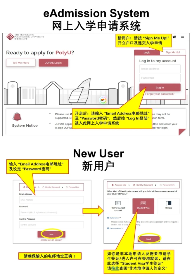 2026年香港理工大学网上报名系统操作指南发布！3.png