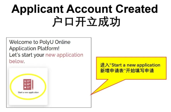 2026年香港理工大学网上报名系统操作指南发布！5.png