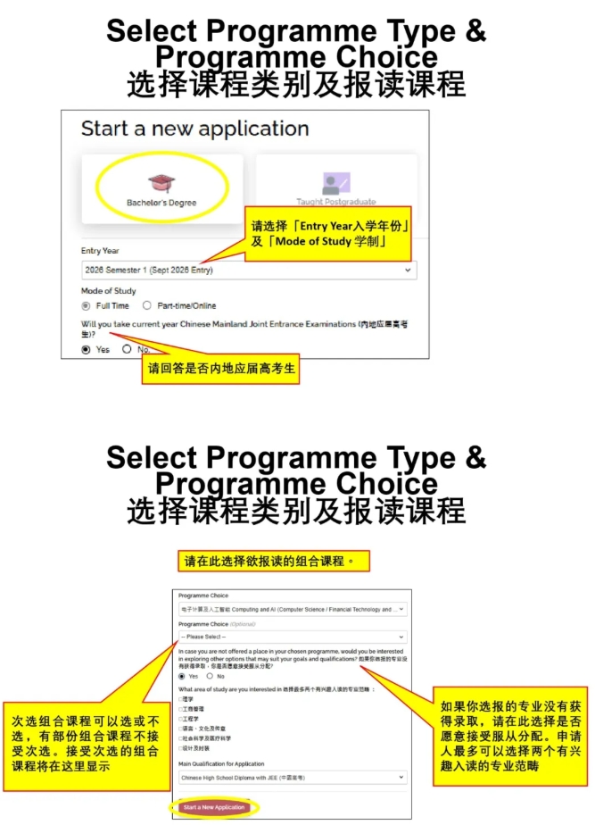 2026年香港理工大学网上报名系统操作指南发布！6.png
